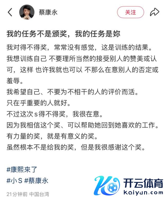 蔡康永酬金小S获奖