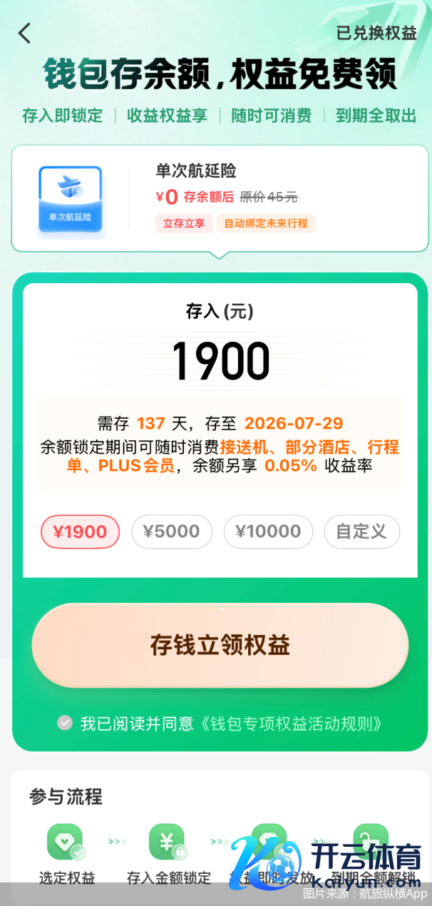 图片着手：航旅纵横App