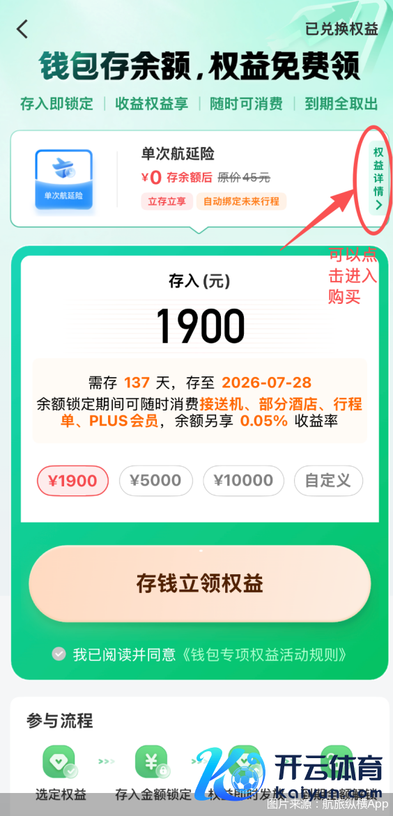 图片着手：航旅纵横App