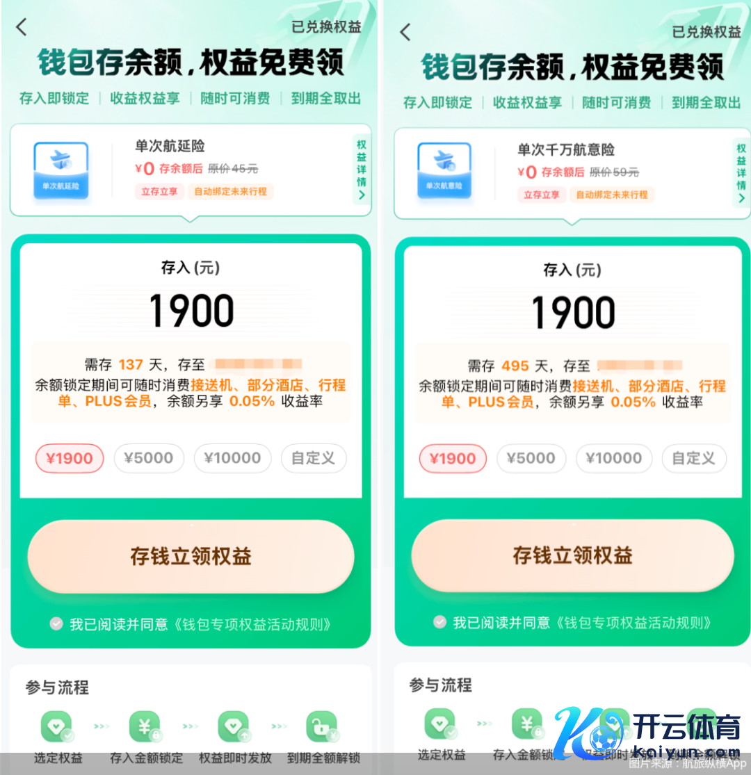 图片着手：航旅纵横App