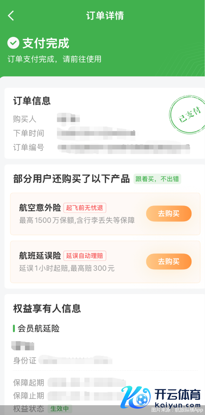 图片着手：航旅纵横App