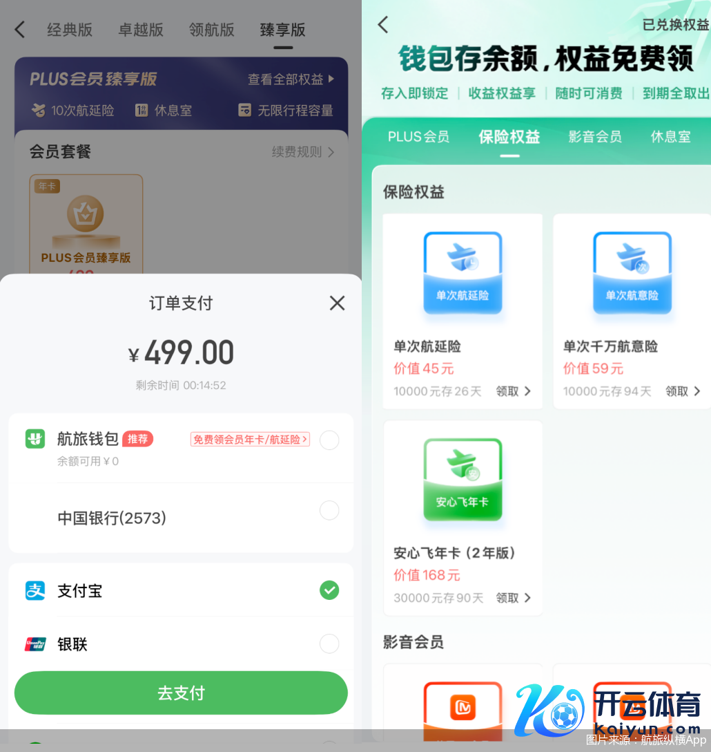 图片着手：航旅纵横App