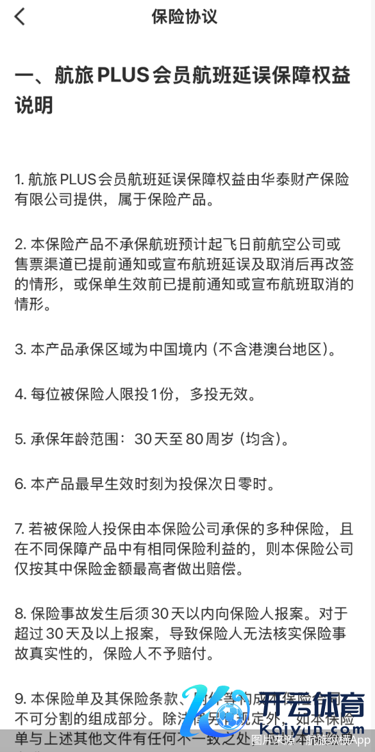 图片着手：航旅纵横App