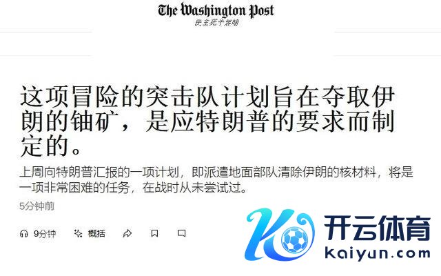 派兵抢伊朗浓缩铀也就算了,尽然还要当场修机场运走?