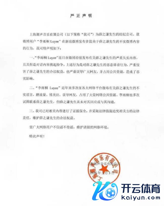 薛之谦方发布声明:李雨桐发布实际严重造作