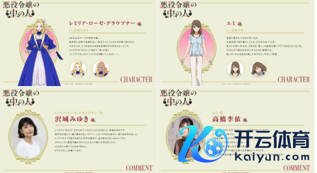 《恶役令嫒的中之东说念主》详情2027年TV动画化 好意思青娥复仇爽剧