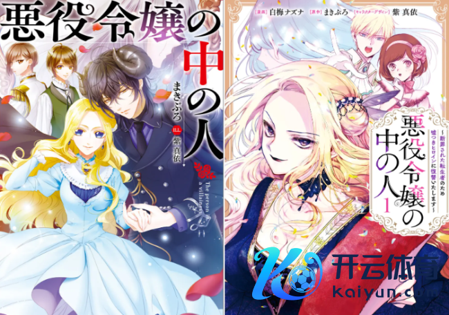 《恶役令嫒的中之东说念主》详情2027年TV动画化 好意思青娥复仇爽剧