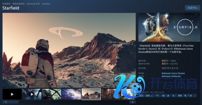 《星空》作曲家赞美该作太超前 当今的玩家不睬解