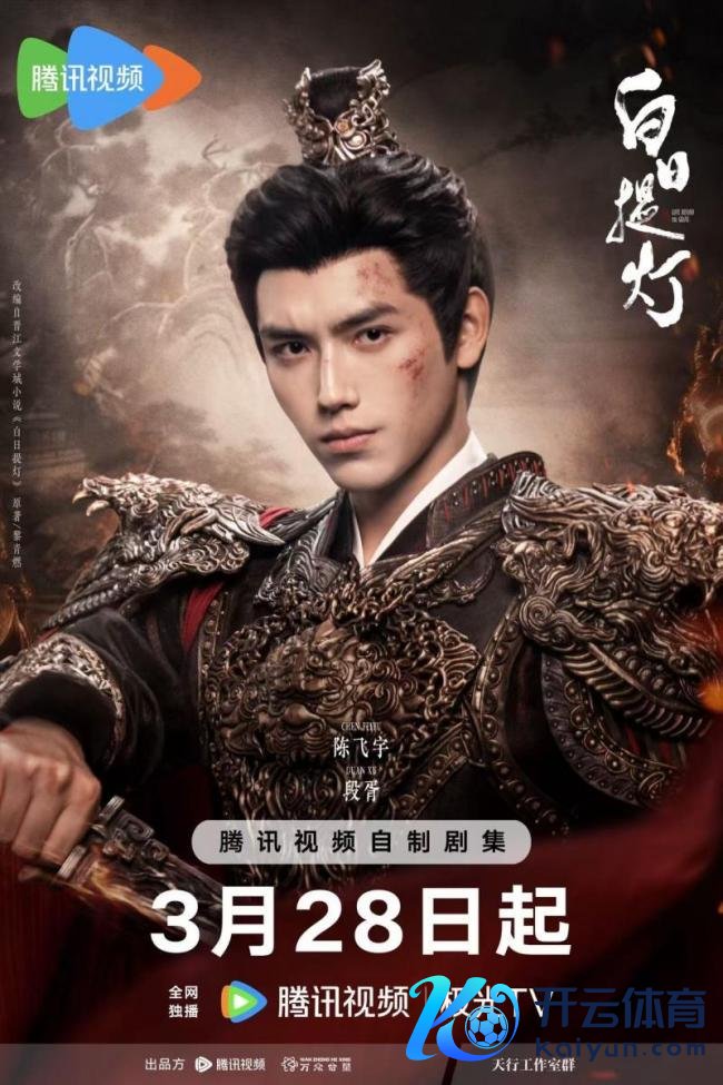 热巴陈飞宇演年岁差400岁姐弟恋 玄幻爱情引期待