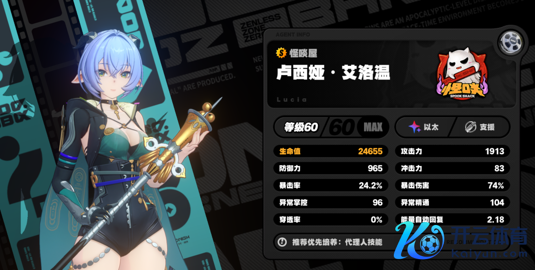 绝区零2.7版块9大真神脚色，练好她们就升空了