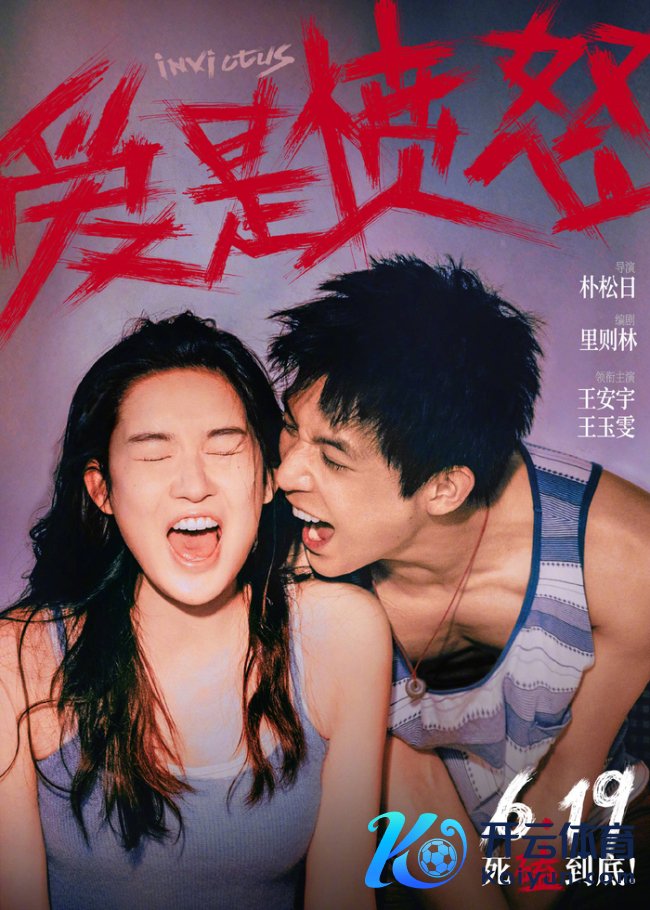 王安宇王玉雯从值得爱到震怒爱