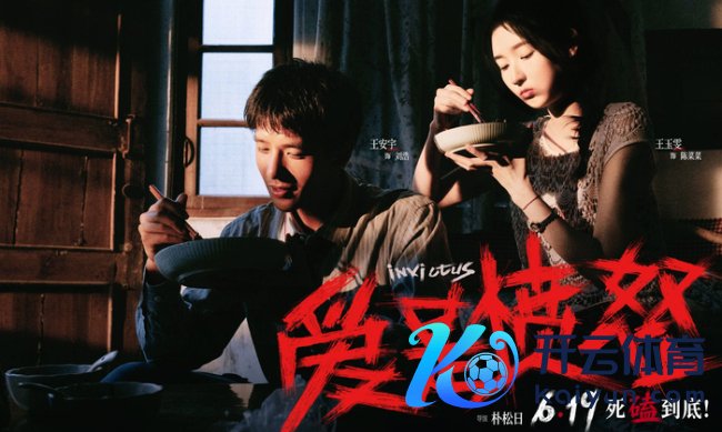 王安宇王玉雯从值得爱到震怒爱 爱与怒交汇的极致张力