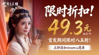 不消V50，即可开启你的三国霸业