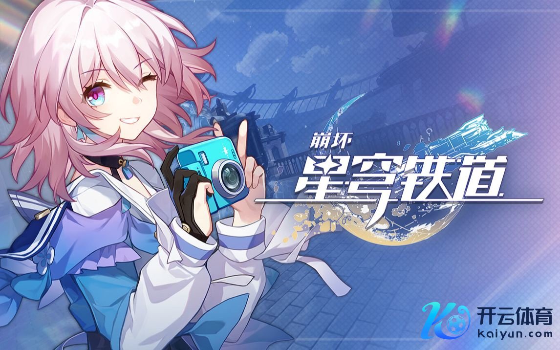崩坏星穹铁谈4月18日兑换码2026